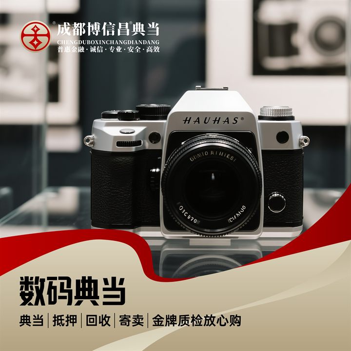 数码典当，数码设备