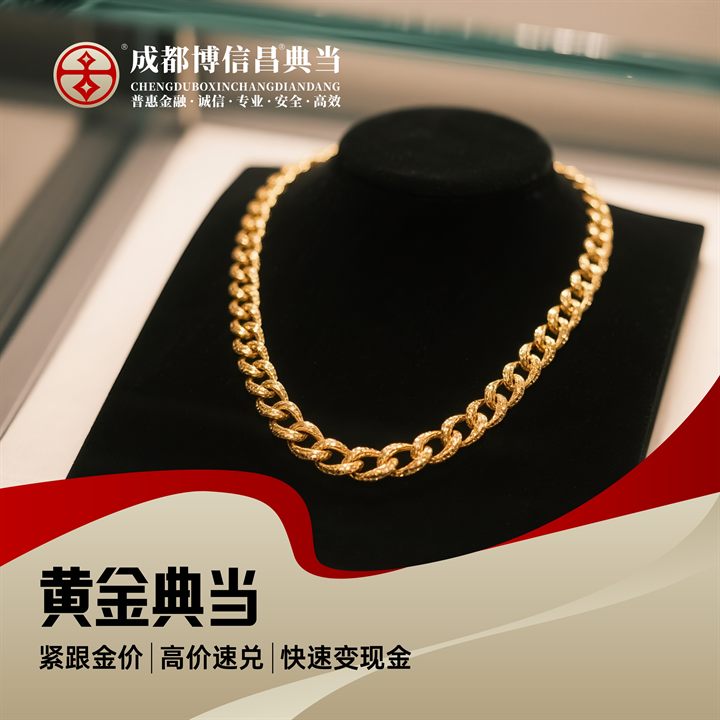 黄金典当，贵金属