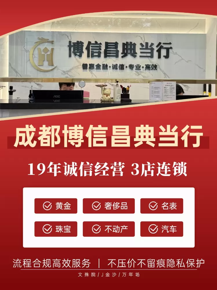 成都做生意的注意了！多数老板周转，都在用这种方式