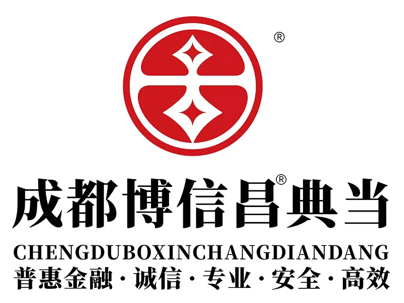 成都正规典当行爱马仕包包典当全流程及避坑指南：都市白领奢侈品变现权威手册