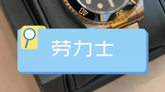 劳力士典当|典当日志|博信昌典当
