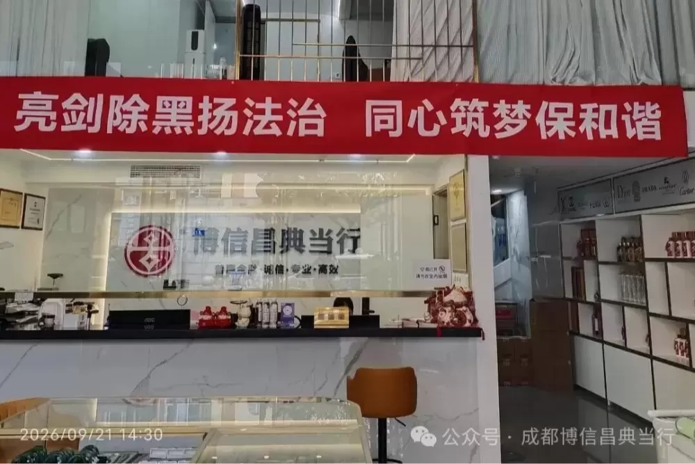 守护百姓权益，筑牢金融安全防护屏障