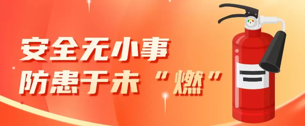 防患于未“燃”，筑牢安全防线——成都博信昌典当行圆满完成消防安全专题培训