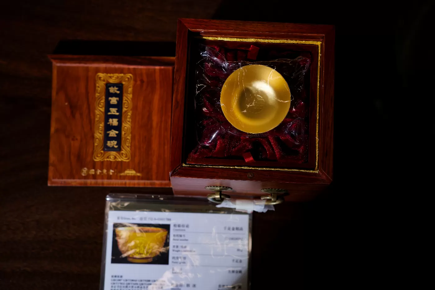 故宫金碗