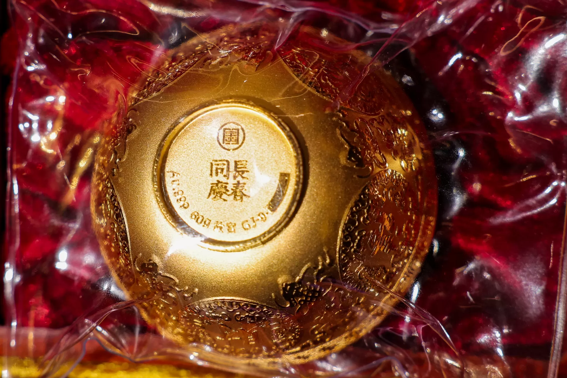 故宫金碗