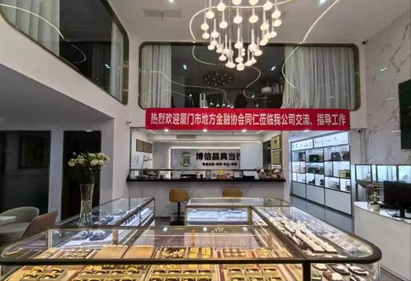 【干货】在成都从典当行购买黄金产品可靠吗？成都哪家典当行信誉比较好？