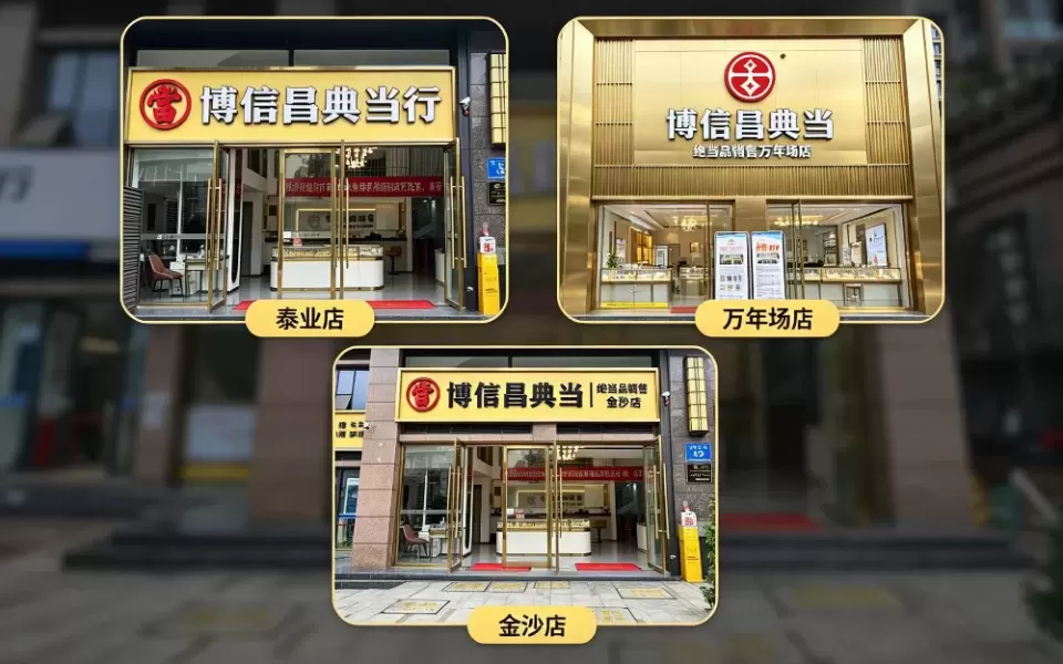 成都名表典当💡腕表估价差距大？5个核心真相揭秘